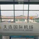 695 | 대련(다롄)→인천 직항 CZ695 중국남방항공, 대련 공항 출국심사 후기
