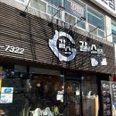 갈비스토리 네이버블로그