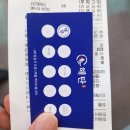 봉곡동269 | 구미 봉곡동 맛집 오징어요리 전문점 해탄