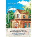 춘추사