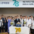 학교법인 춘해병원 이미지