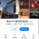 대관령24시솔가마사우나
