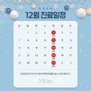 엔킴의원 이미지