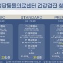 청당동물의료센터 이미지