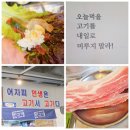 명성전파사 | [연고기] 옥련동 냉삼 맛집｜미식전파사 히밥이 다녀간 가성비 맛집