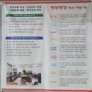 멋진 &#39;행정명장&#39;행정사 합동사무소 소개