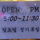 서영지영네중독곱창 이미지