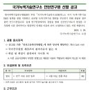 국가녹색기술연구소 인턴연구원 선발 공고(~4/12) 이미지