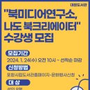 나는 미디어 크리에이터 이미지