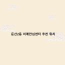 금천구치매안심센터 이미지