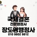 도일 행정사 사무소 이미지
