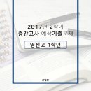 영신고등학교 내 이미지