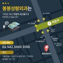 봉봉성형외과의원 이미지