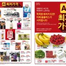 홈플러스(주)상인점 이미지