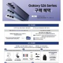 삼성디지털 프라자 앞 | 갤럭시 S26 울트라 사전예약 체감가 149만원 (삼성디지털프라자 vs 온누리결제 정보vs일렉트로마트)