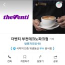 더벤티테크노 이미지