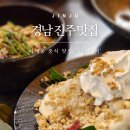 미호안 | 진주 하대동 술집 | 중식 맛집 '미호비비' 히밥이 먹은 메뉴 솔직후기