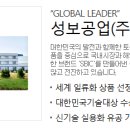 (주)성보건설 - 괴산군 지방상수도 | (주)성보건설