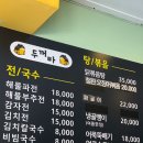 두꺼바시즌2 | 주엽맛집 백반맛집 두꺼바 방문후기