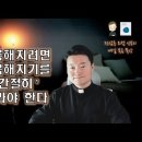 전삼용 요셉 신부 / 2025,11,01 모든 성인 대축일 - 행복도 '간절히' 원해야만 방법이 보입니다 이미지