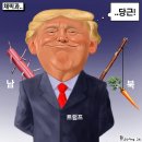 'Netizen '시사만평(時事漫評)떡메' '2026. 08. 20'(목) 이미지