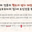 대장군전통식품 이미지