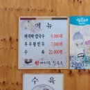 갯마을바지락칼국수 이미지