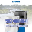 소프라노 신영옥 | 공기청정기/수증기 없는 공기청정가습기/벤타에어워셔/알러지케어&amp;가구목재와 악기 보호/내 돈 내산 후기