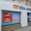 더 스토리 안경콘택트 네이버블로그