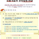 (세영소방학원)[88,89,90,91,92회 합격률 대한민국 1위] 소방기술사 개강안내(정규반 10/3,심화II 10/3,평가반 10/2),합격자들이 추천하는! 세영소방기술사강좌! 이미지