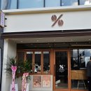 텐퍼센트상매산업단지