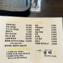 상미집