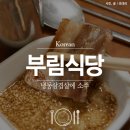 부림1길 이미지