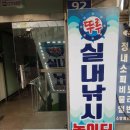 일산바다실내낚시터 이미지