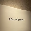 모션업PT | 부산양정동헬스장 다이어트 체형 교정 개인PT 모션업PT 후기