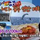 ﻿캐나다 동부여행 19일 통합 - 온타리오, 퀘벡, 뉴브런즈윅, PEI, 노바스코샤﻿ 이미지