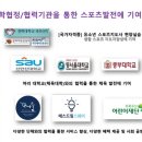 경희대유소년스포츠클럽 이미지