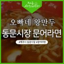 제주오빠네만두