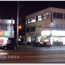 유정약국 Daum카페