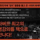 도서출판 임마누엘 - 남구 | 샌델|책 도서 줄거리 내용 명대사 명언 서울대 권장도서 서평, 리뷰 후기 수행평가 면접 (감성주파수)