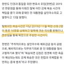 [속보] 한변 "탈북 어민 북송한 문 전 대통령 살인미수로 고발" 이미지