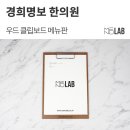 명보경희한의원 이미지