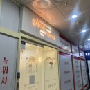 결이다른다이어트 천안점에서 하체 관리 받고 왔어요 !