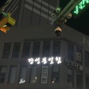 장성봉일침한의원 이미지