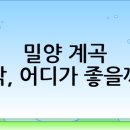 얼음골폭포민박 이미지