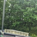 바지락칼국수 - 군포시 군포로735번길 33 | [수원 가볼만한곳] 장마철 칠보산 우중 트레킹과 서해바지락칼국수 맛집 후기