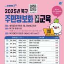 북구정보화교육장 이미지