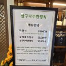 대학로76번안길 | 대전 유성구 현지인 추천 맛집 살구나무 한정식｜가족 모임·회식 장소 추천