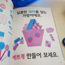 지능개발 색종이접기 이미지