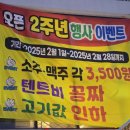 코너303 | [대전/동구] 캠핑 분위기 데이트 추천 :: 모닥303(자세한 후기)